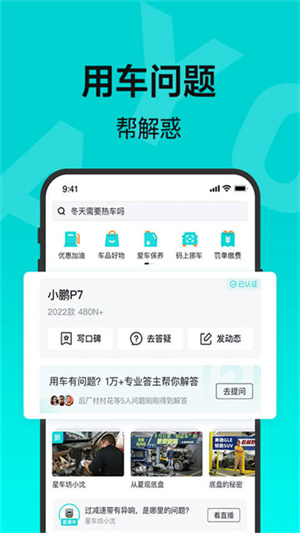 百度有驾app2