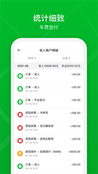 曹操出行司机端app0