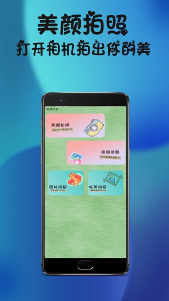 梦幻滤镜相机app1