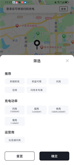 比亚迪闪充官网版0