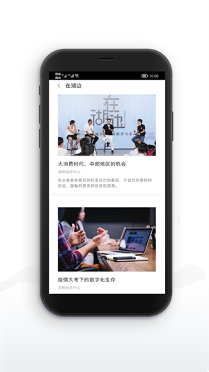 湖畔大学软件0