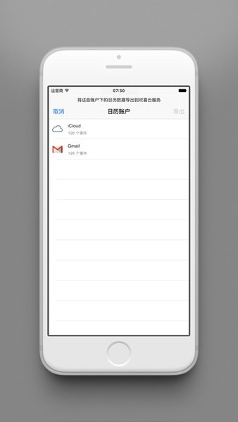 欢喜云同步工具app(锤子云服务)0