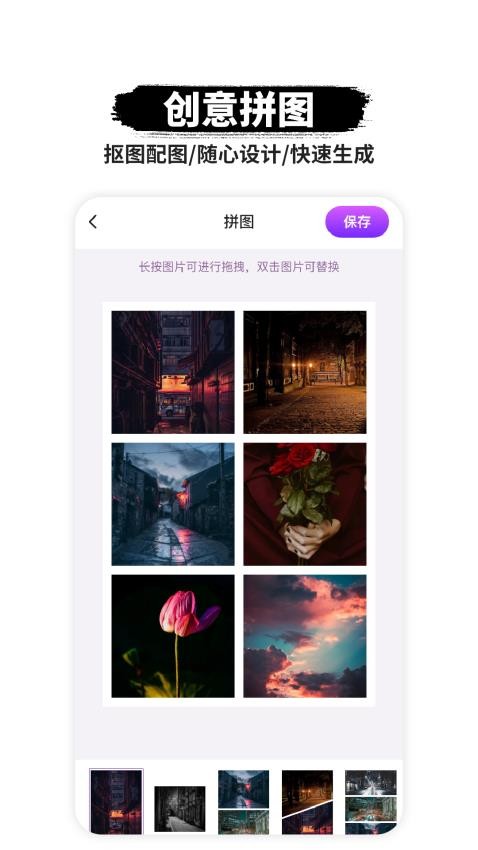 P图抠图免费版4