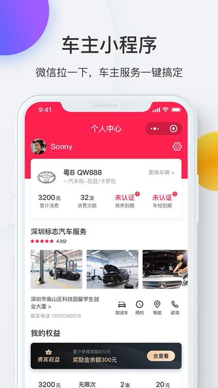 i店app3