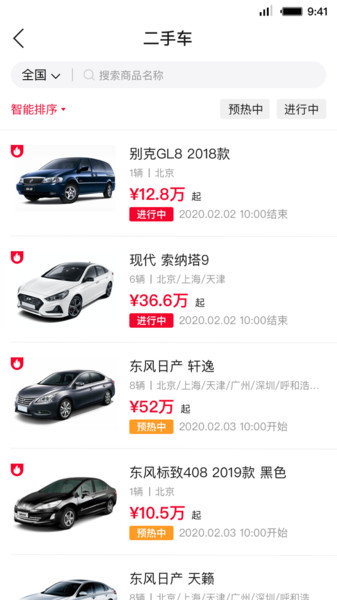首汽租车平台1