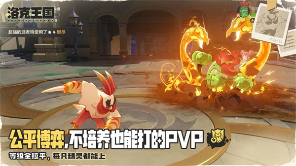 洛克王国世界s32
