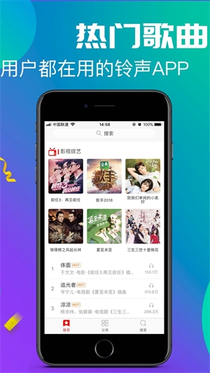 左耳铃声app2