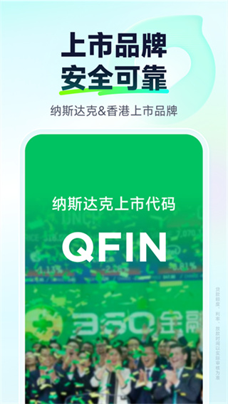 360借条app官网版2