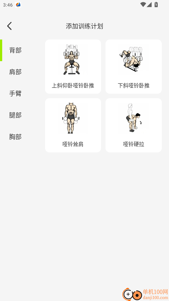 流汗跑步健身训练官网版app