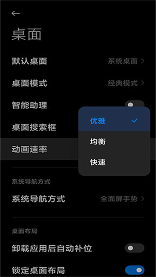 小米系统桌面app提取版2