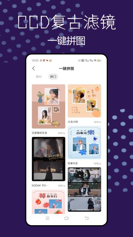 CCD相机复古滤镜最新版3