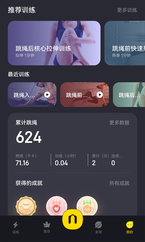 Loop软件1
