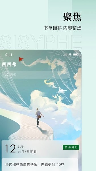 西西弗官方app0