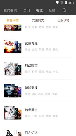 海纳免费小说3