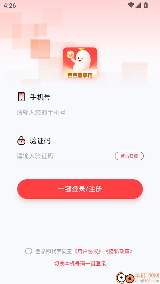 豆豆宜享用最新版