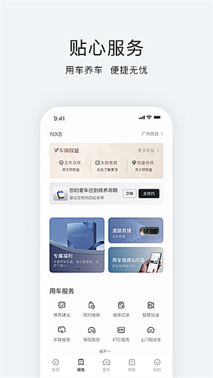 东风日产手机app0