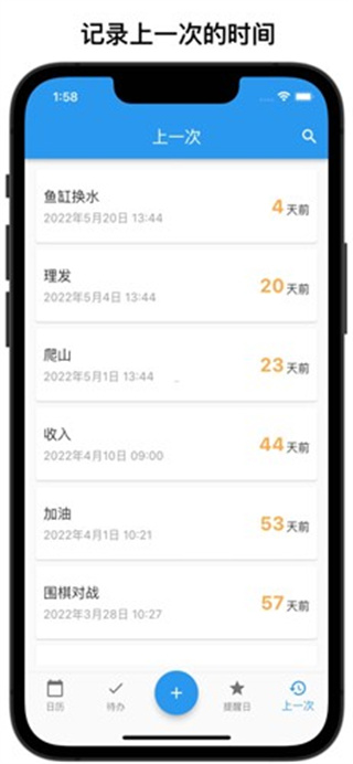 优效日历1