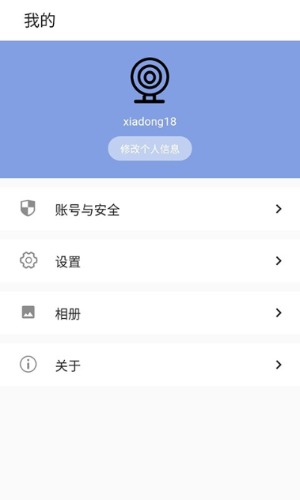 laicam摄像机视频软件1