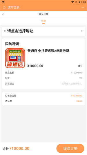 国韵跨境1
