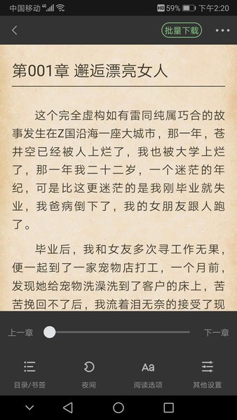 搜书侠官方版2