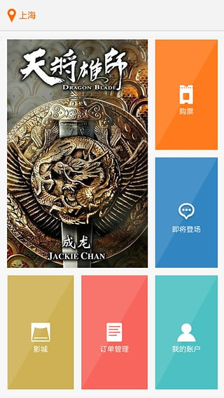 天下票仓官方版3