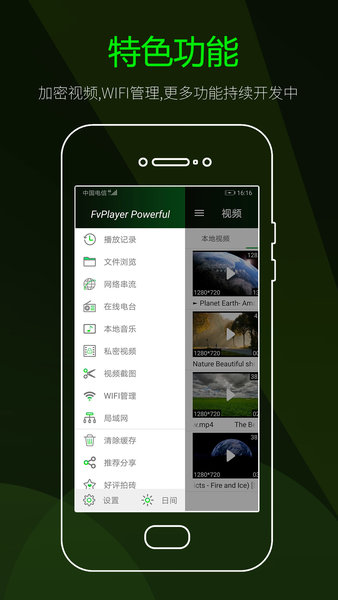 最新快码万能播放器
