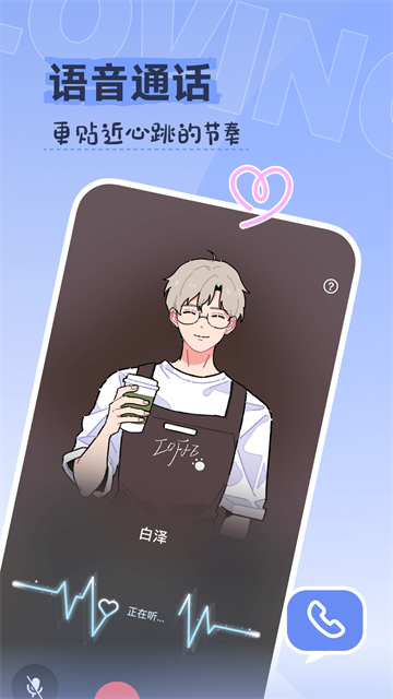 Lovin app2