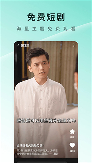 番茄免费短剧app1