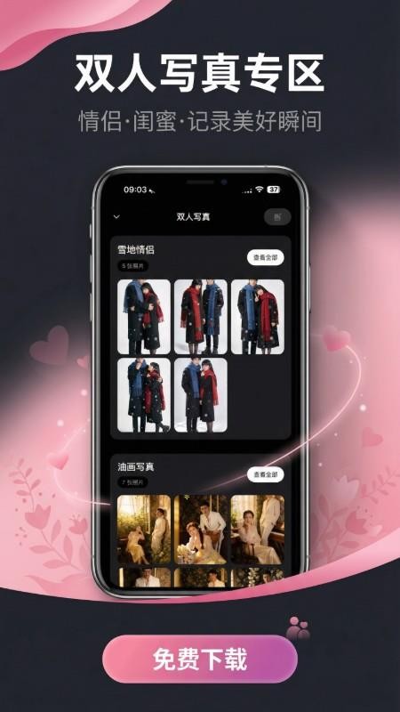 渲染AI官网版0