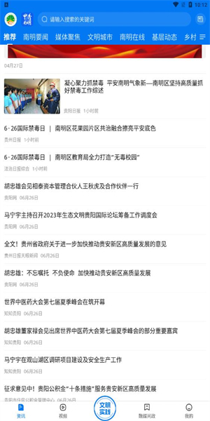 爽爽贵阳甲秀南明客户端0