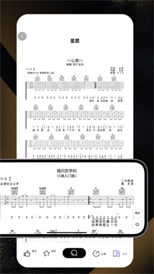 全民吉他app1