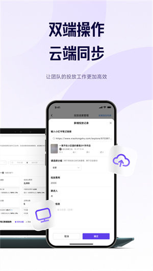 千瓜数据官方版0