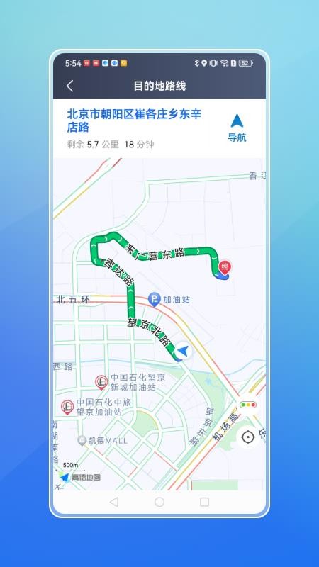飞嘀打车司机端官方版4