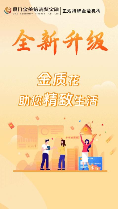 金质花官方版2