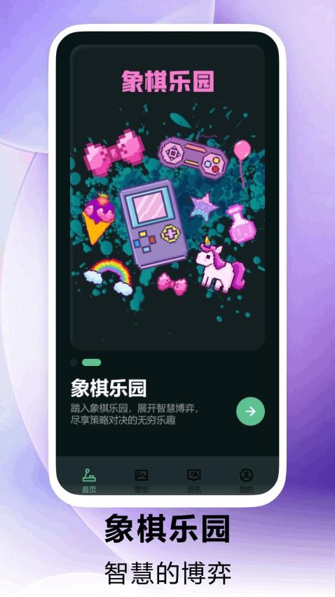 18游戏乐园手机版2