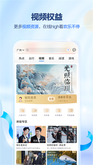 中国移动广东手机营业厅2