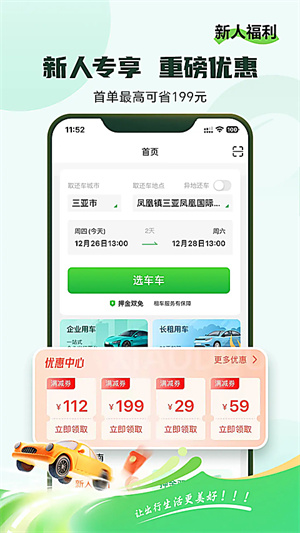 车小豆租车最新版0