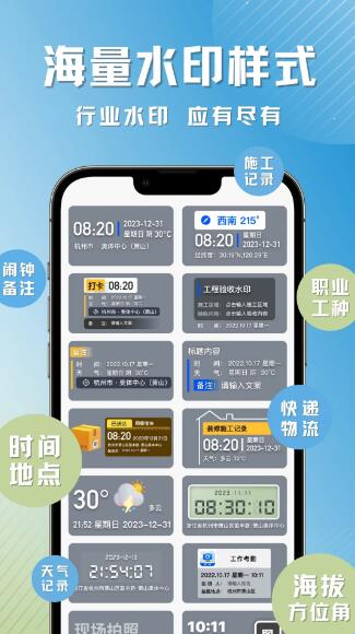 彩豆水印相机软件1