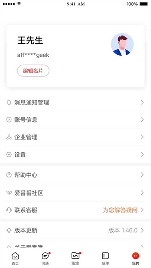百度爱番番手机端0