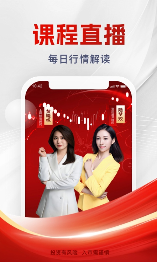浙商证券汇金谷app3
