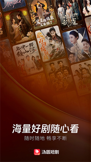 汤圆短剧4