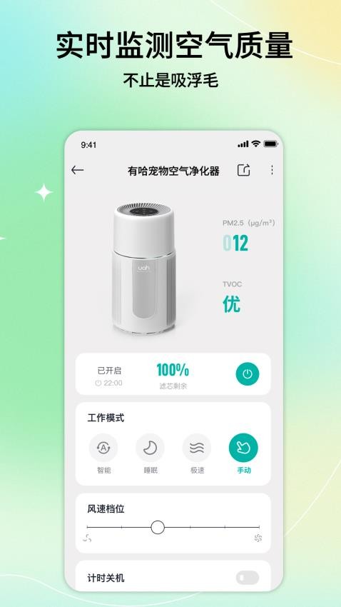 有哈免费版