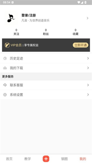 凡音钢琴2