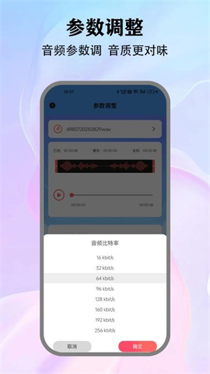 云锐创音乐剪辑大师2