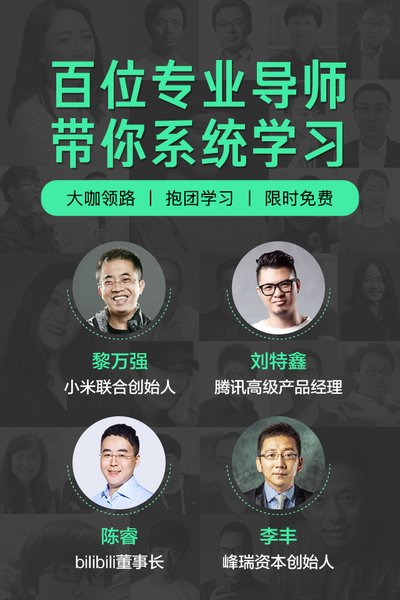 馒头商学院客户端0