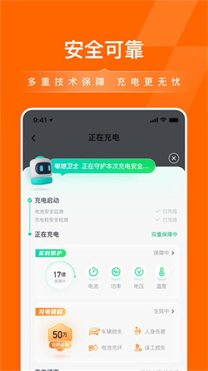 小桔充电桩官方版0