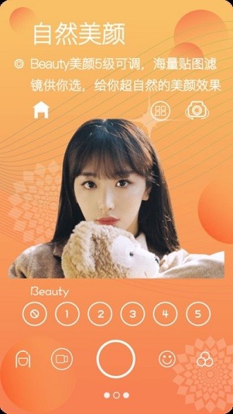 自拍颜值相机app1