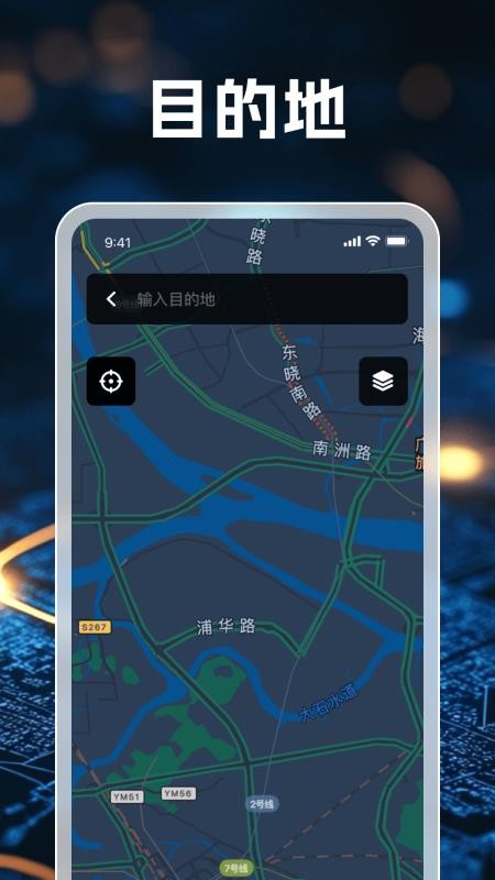 3D畅行无忧导航最新版1