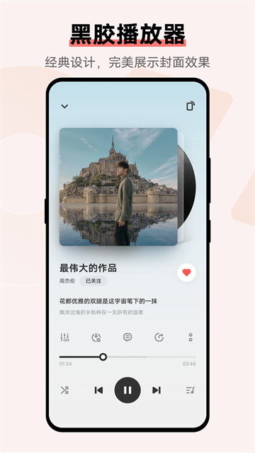 vivo音乐1