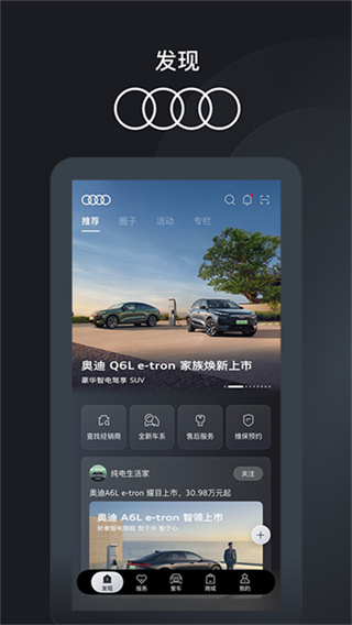 MyAudi手机端(一汽奥迪)0
